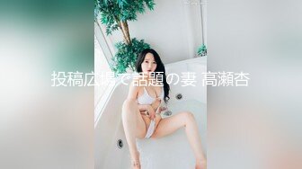 投稿広場で話題の妻 高瀬杏