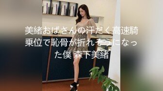 美緒おばさんの汗だく高速騎乗位で恥骨が折れそうになった僕 森下美緒