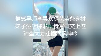 情感导师李寻欢探花苗条身材妹子酒店啪啪，特写口交上位骑坐大力抽插猛操呻吟