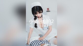 小情侣自拍2