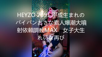 HEYZO 2391 平成生まれのパイパンおさな素人爆潮大噴射依頼調教MAX　女子大生れいな再び