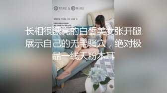 长相很漂亮的白皙美女张开腿展示自己的无毛骚穴，绝对极品一线天粉木耳