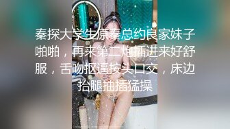 爆操18岁不读书的社会美眉，猛烈一百迈的速度抽插，一分钟爆射，怕她怀孕不敢射进去，只好射她的精美鲍鱼上!