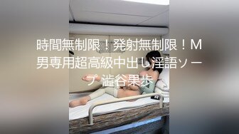 時間無制限！発射無制限！M男専用超高級中出し淫語ソープ 澁谷果歩