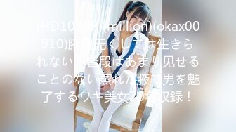 (HD1080P)(million)(okax00910)腋臭无くしては生きられない！普段はあまり见せることのない蒸れた腋で男を魅了するワキ美女20名収録！