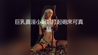 巨乳賣淫小姐姐打起砲來可真騷