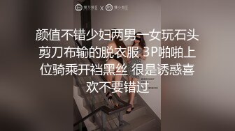 颜值不错少妇两男一女玩石头剪刀布输的脱衣服 3P啪啪上位骑乘开裆黑丝 很是诱惑喜欢不要错过