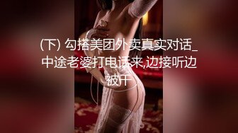 (下) 勾搭美团外卖真实对话_中途老婆打电话来,边接听边被干