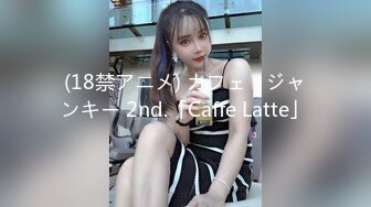 (18禁アニメ) カフェ・ジャンキー 2nd.「Caffe Latte」