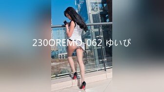 230OREMO-062 ゆいぴ