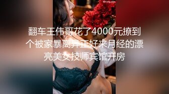 翻车王伟哥花了4000元撩到个被家暴离异正好来月经的漂亮美女技师宾馆开房